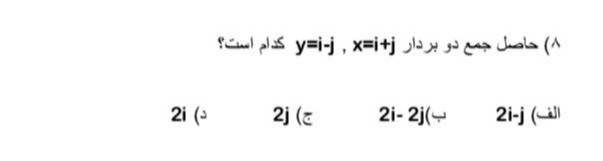 دریافت سوال 23