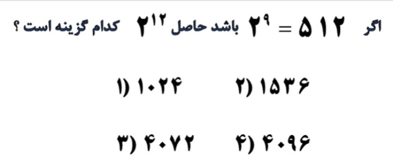 دریافت سوال 11