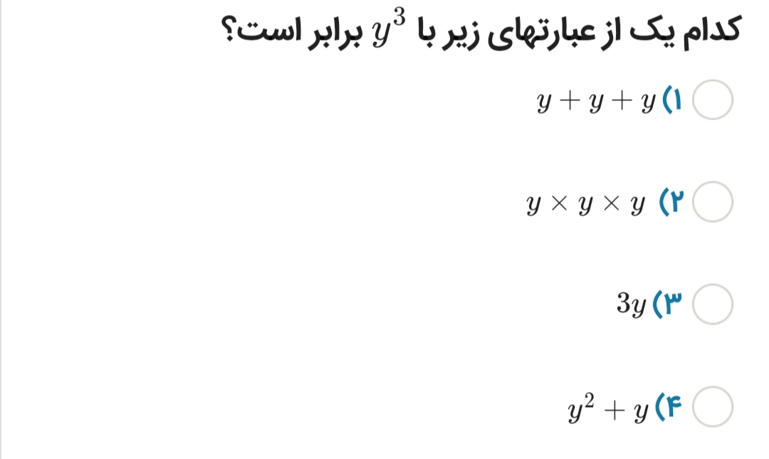 دریافت سوال 21