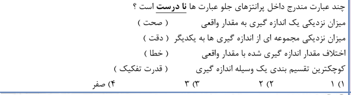 دریافت سوال 3