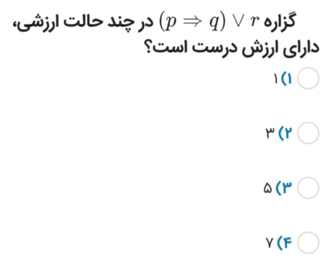 دریافت سوال 2