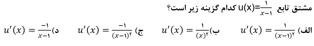 دریافت سوال 17