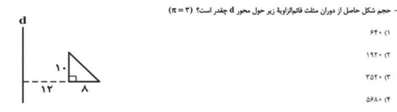 دریافت سوال 14