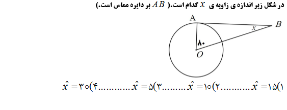 دریافت سوال 26