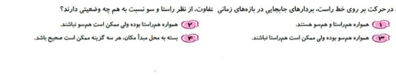 دریافت سوال 2