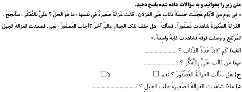 دریافت سوال 11