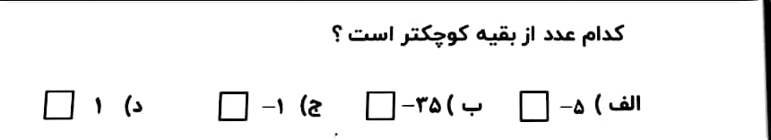 دریافت سوال 15