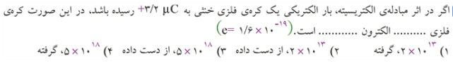 دریافت سوال 7