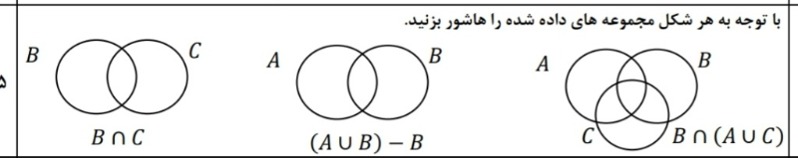 دریافت سوال 9