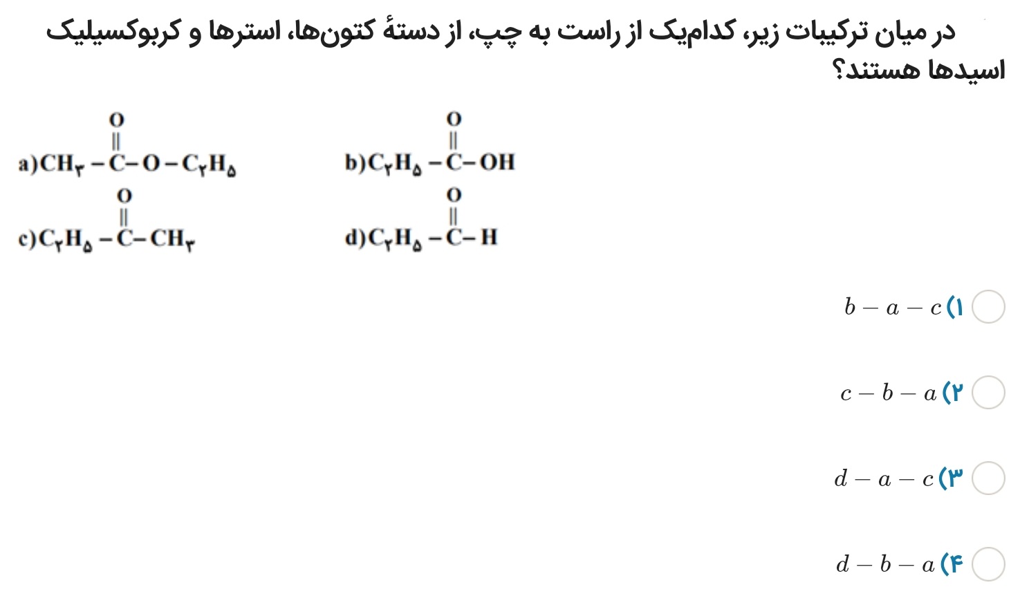 دریافت سوال 24