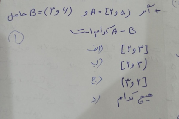 دریافت سوال 15