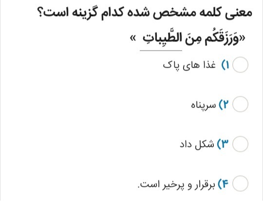 دریافت سوال 2