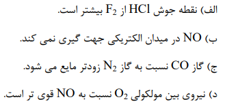 دریافت سوال 4