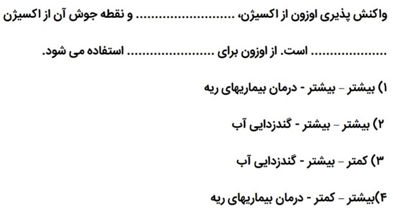 دریافت سوال 13