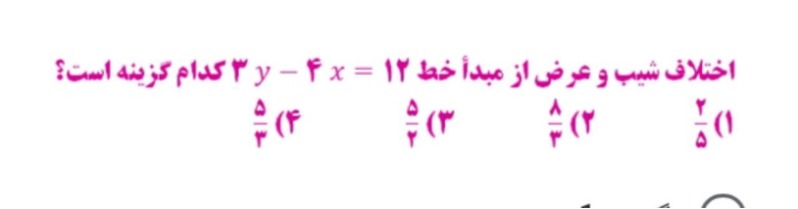 دریافت سوال 15