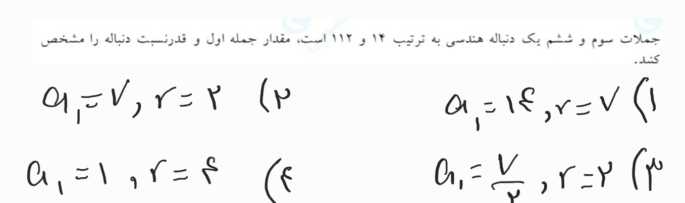 دریافت سوال 2