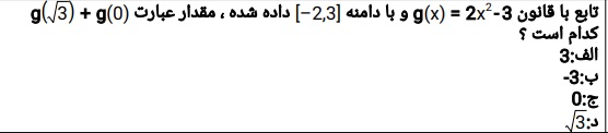 دریافت سوال 10