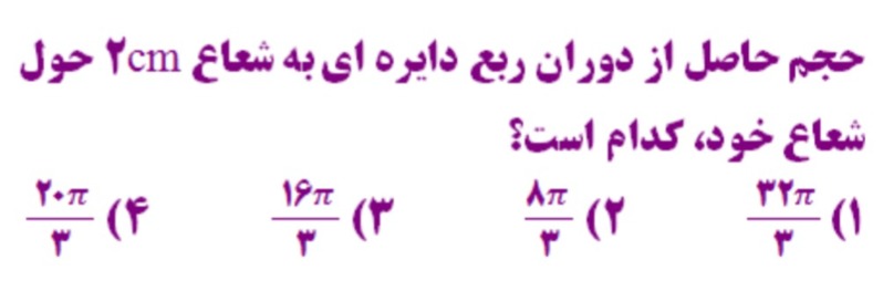 دریافت سوال 10