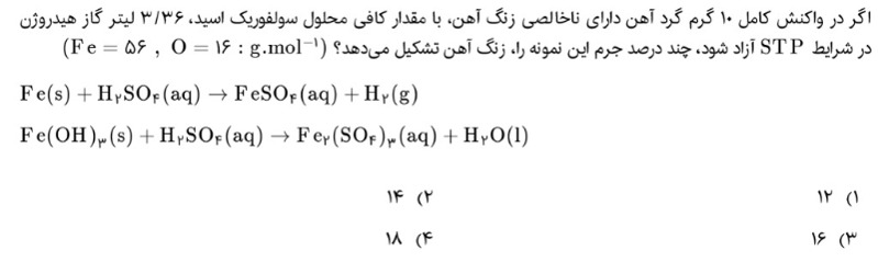 دریافت سوال 11