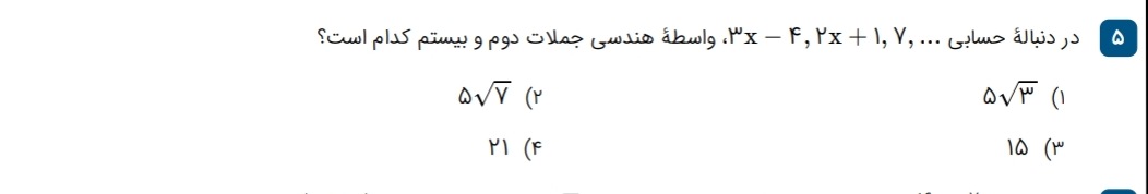 دریافت سوال 5