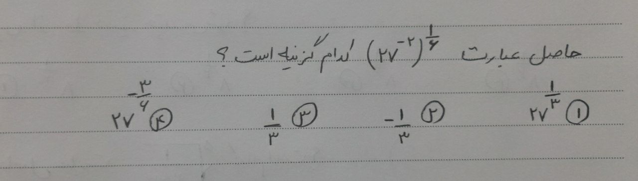 دریافت سوال 12