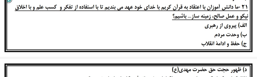 دریافت سوال 3