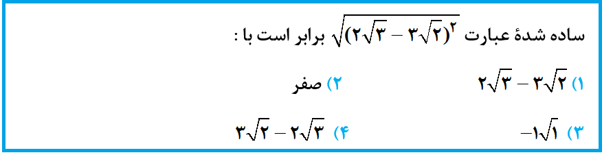 دریافت سوال 18