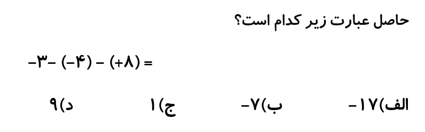 دریافت سوال 11