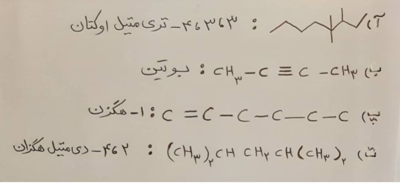 دریافت سوال 18