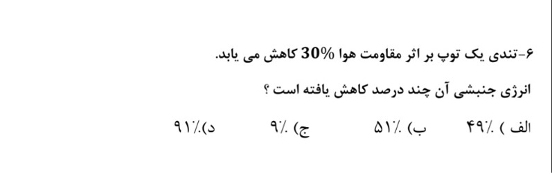 دریافت سوال 8