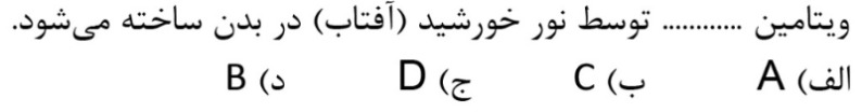 دریافت سوال 18