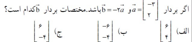 دریافت سوال 12