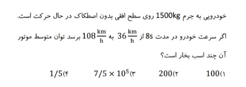 دریافت سوال 17