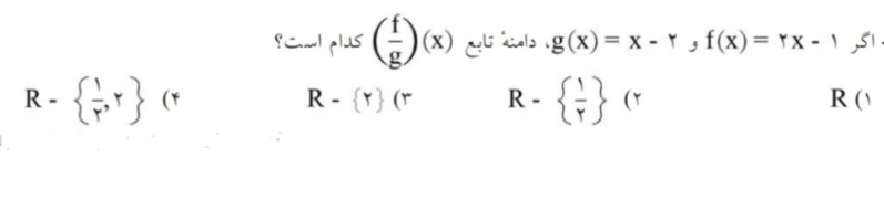 دریافت سوال 6