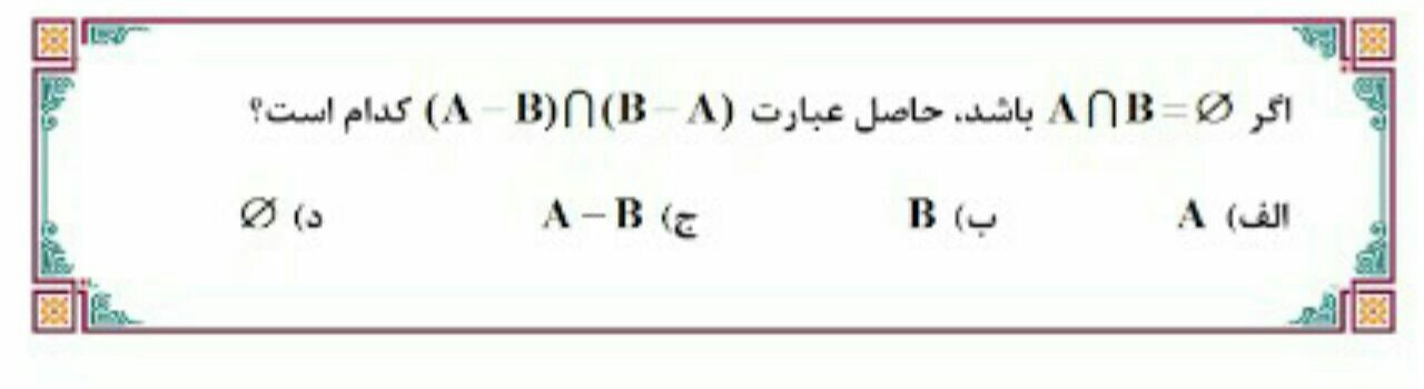 دریافت سوال 5