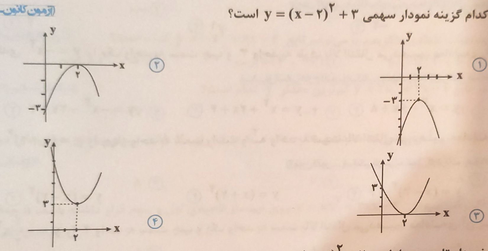 دریافت سوال 25