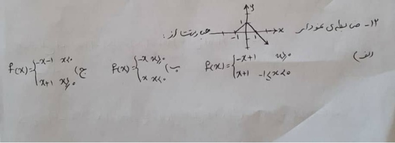 دریافت سوال 12