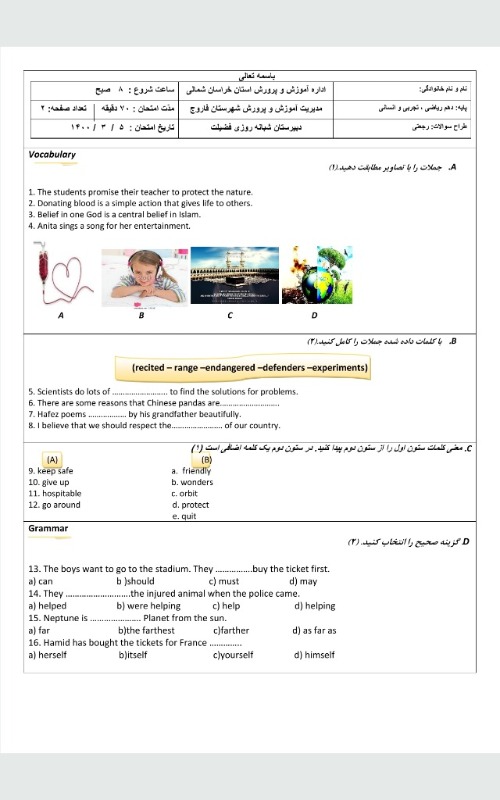 دریافت سوال 1