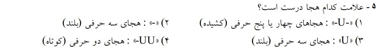 دریافت سوال 5