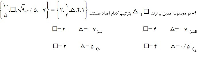 دریافت سوال 4