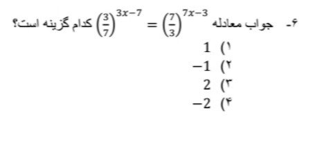 دریافت سوال 6