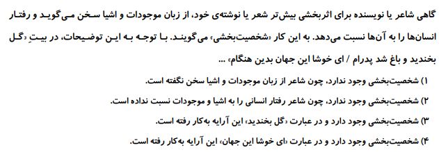 دریافت سوال 71