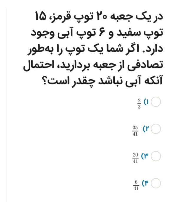 دریافت سوال 4