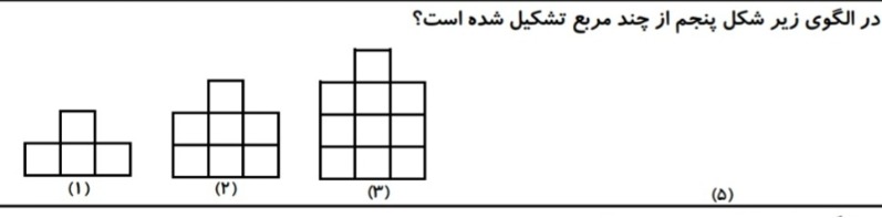 دریافت سوال 7