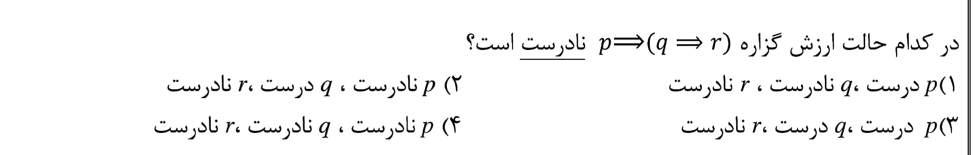 دریافت سوال 6