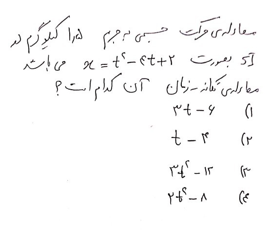 دریافت سوال 19