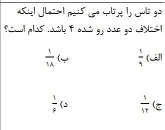 دریافت سوال 2