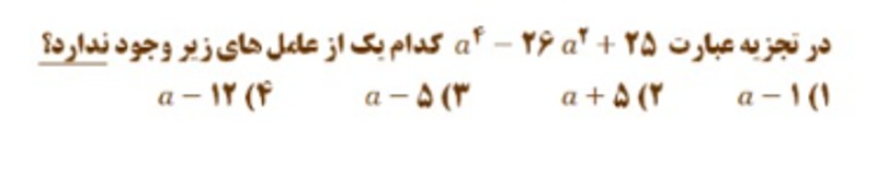 دریافت سوال 10