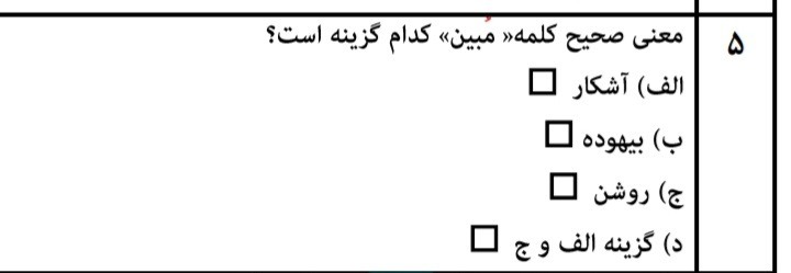 دریافت سوال 5