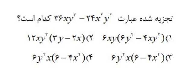 دریافت سوال 15